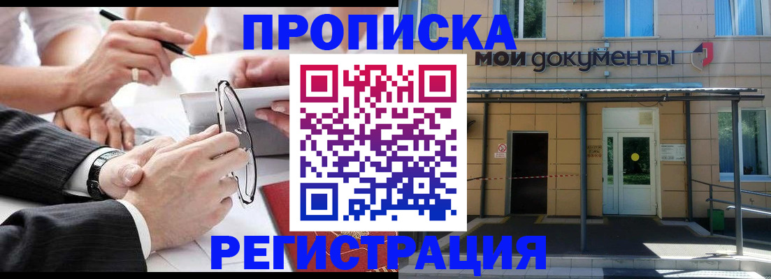 миграционный учет в Елизово
