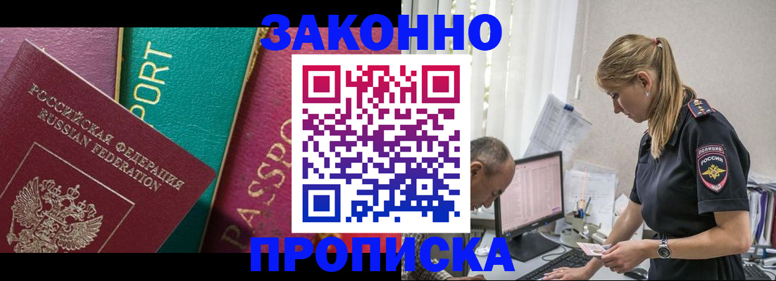 временная регистрация госуслуги в Елизово