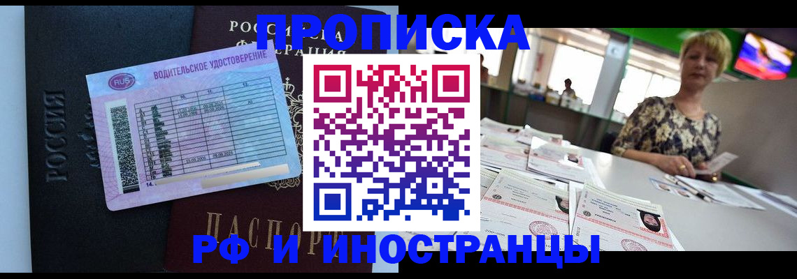 миграционный учет в Елизово