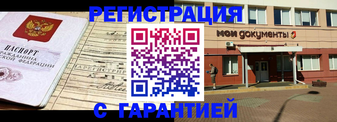 временная регистрация поиск в Елизово