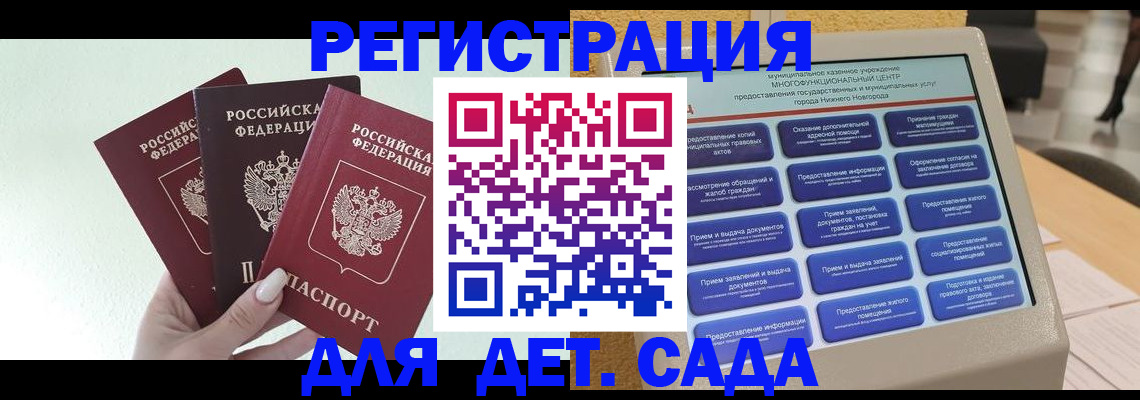 временная прописка в Елизово