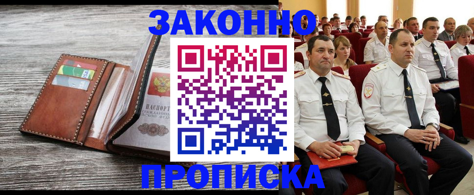 временная регистрация в квартире в Елизово